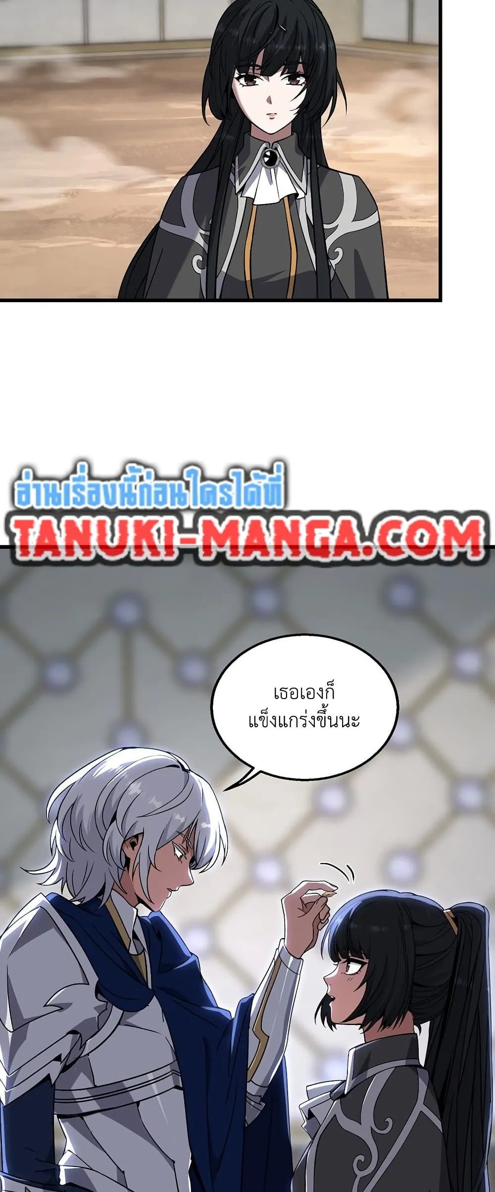 The Beginning After The End Chap 217 - Next Chap 218