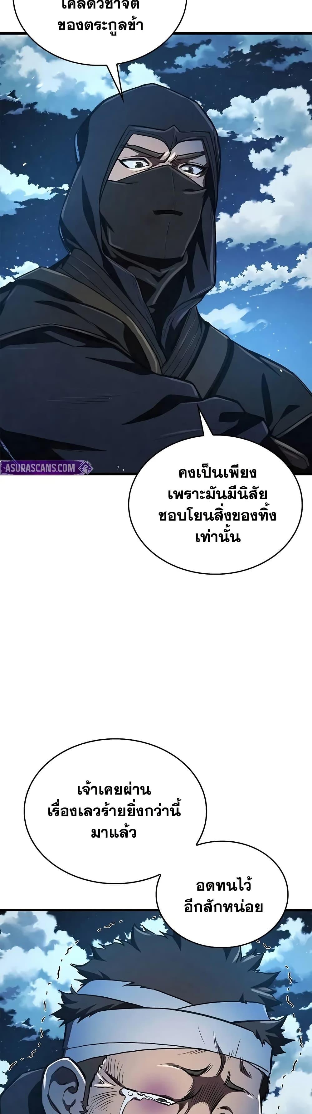 The Demonic Cult Instructor Returns  Chap 13 - Next Chap 14