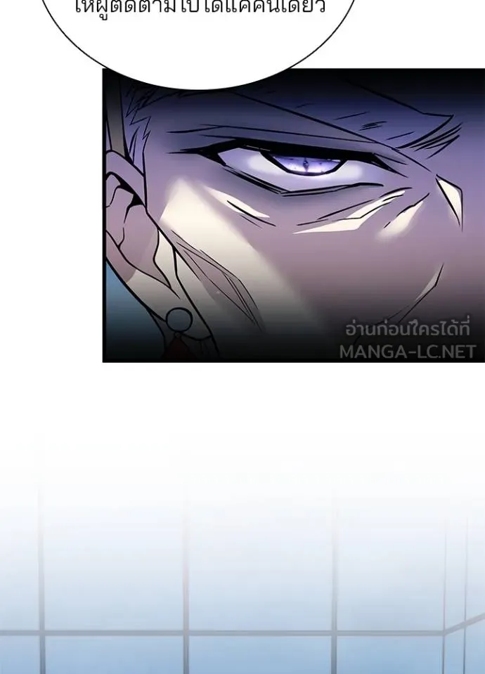 Villain To Kill Chap 181 - Next Chap 182