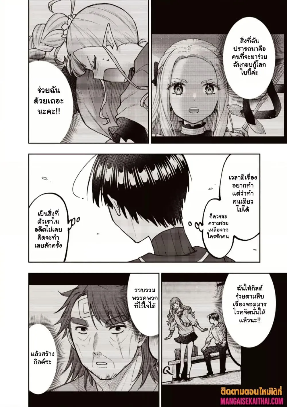 Messiah: Isekai o Sukutta Moto Yuusha ga Mamono no Afureru Genjitsu Sekai o Musou suru Chap 72.2 - Next Chap 73.2
