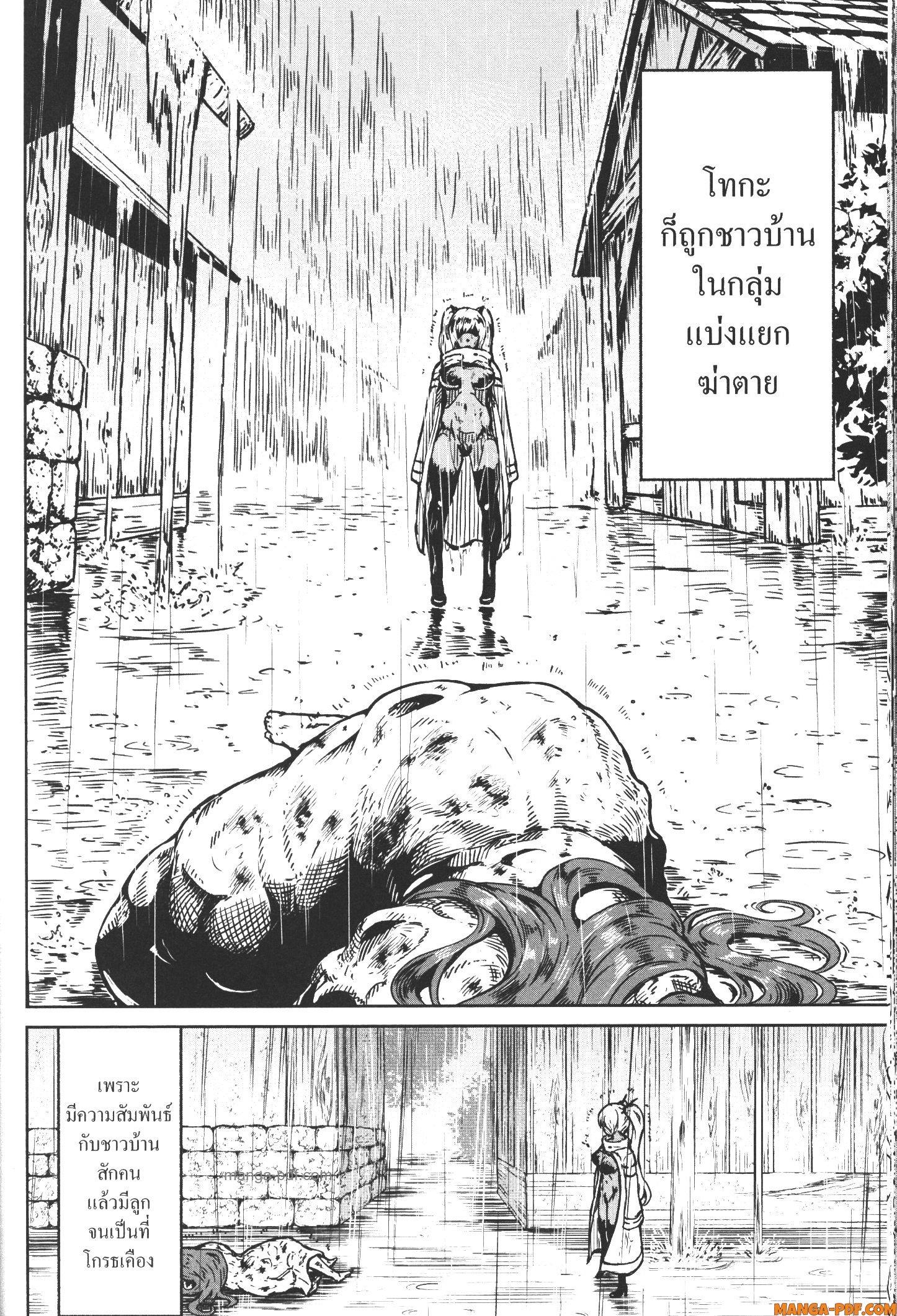 Kaminaki Sekai no Kamisama Katsudou – โลกนี้ โลกหน้า ข้าก็เป็นพระเจ้า Chap 15 - Next Chap 16