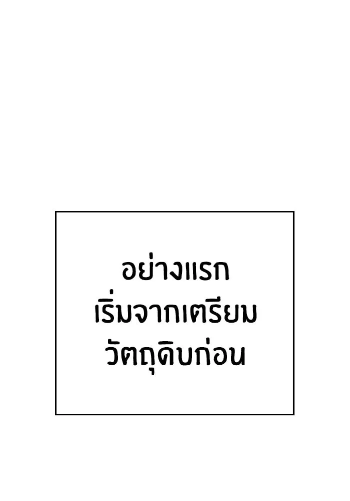 Reality Quest Chap 164.14 - Next Chap 165.14