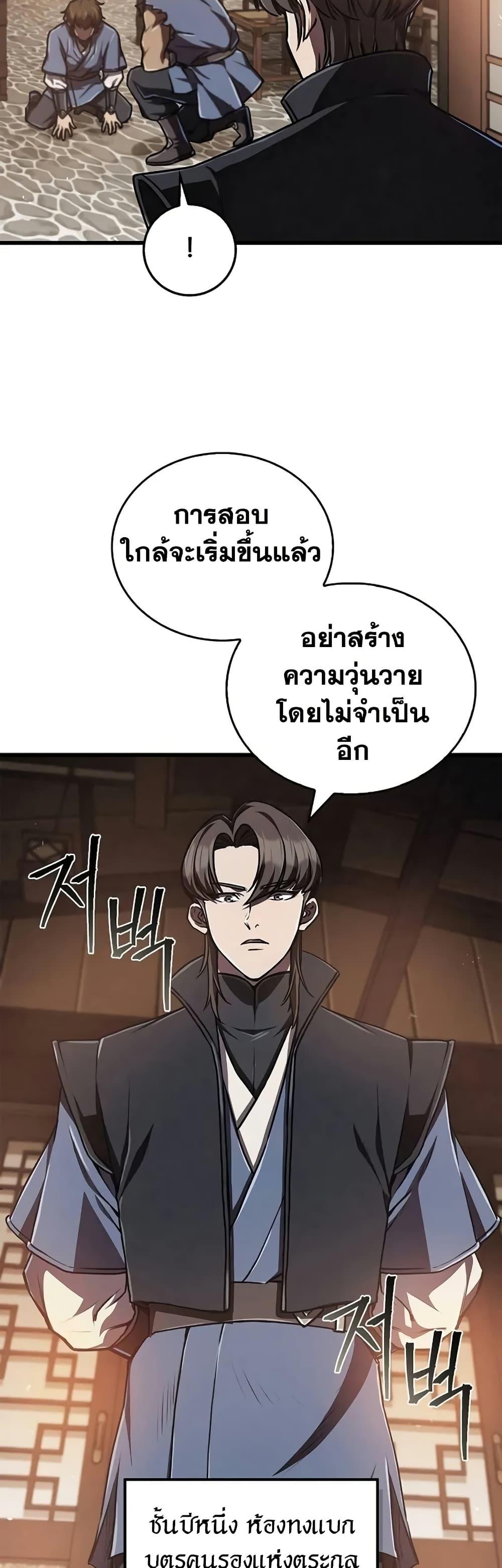 The Demonic Cult Instructor Returns Chap 6 - Next Chap 7