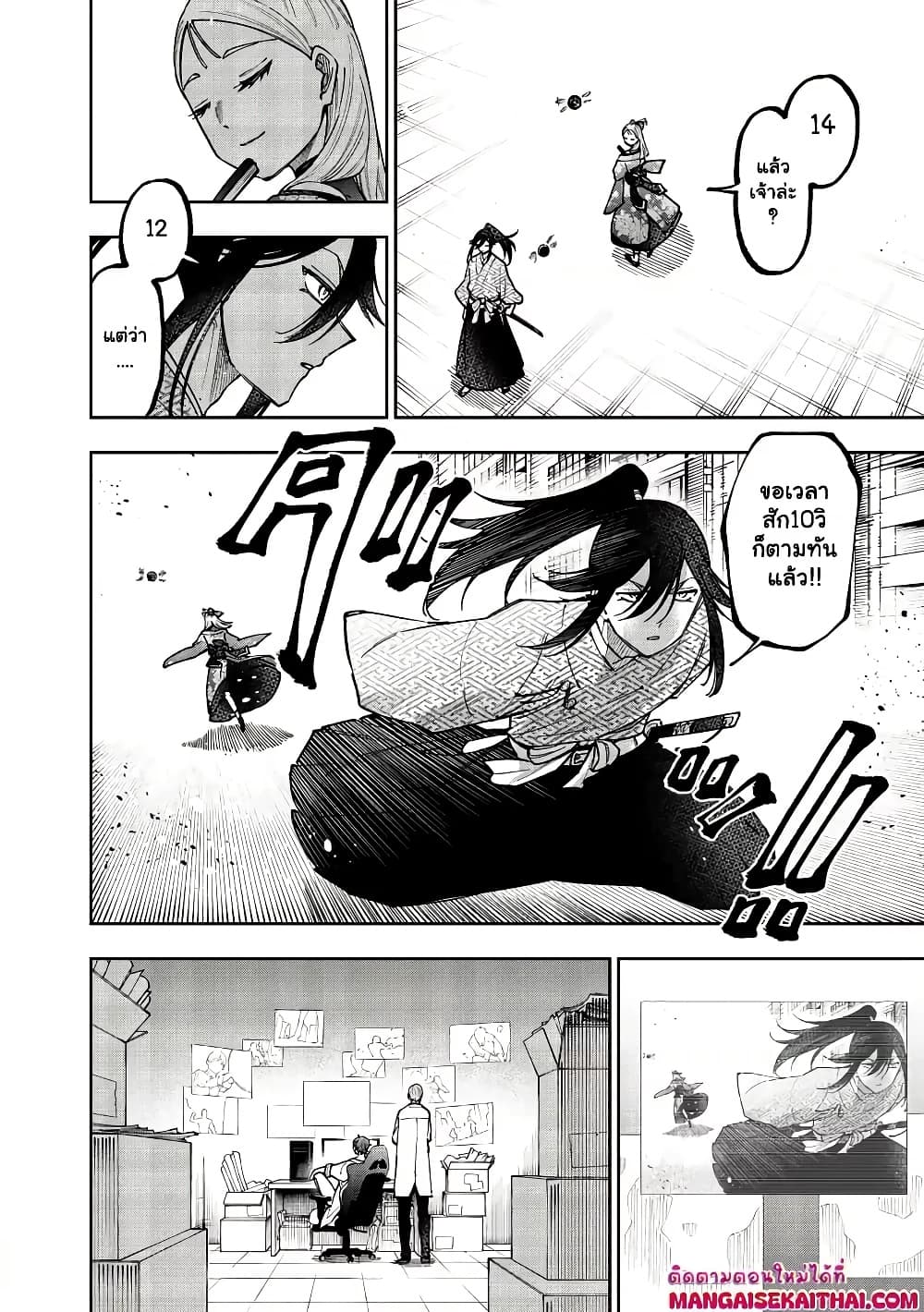 Messiah: Isekai o Sukutta Moto Yuusha ga Mamono no Afureru Genjitsu Sekai o Musou suru Chap 45.2 - Next Chap 46.2