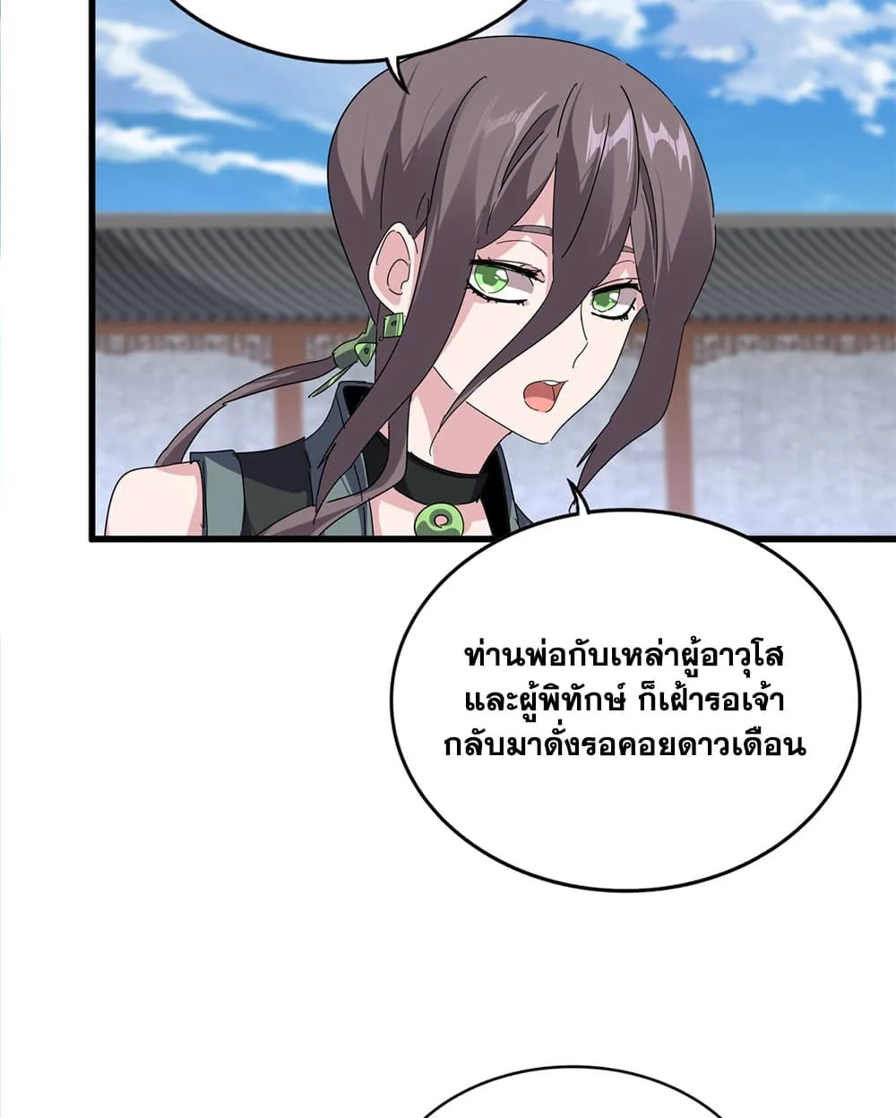 Magic Emperor Chap 926 - Next Chap 927