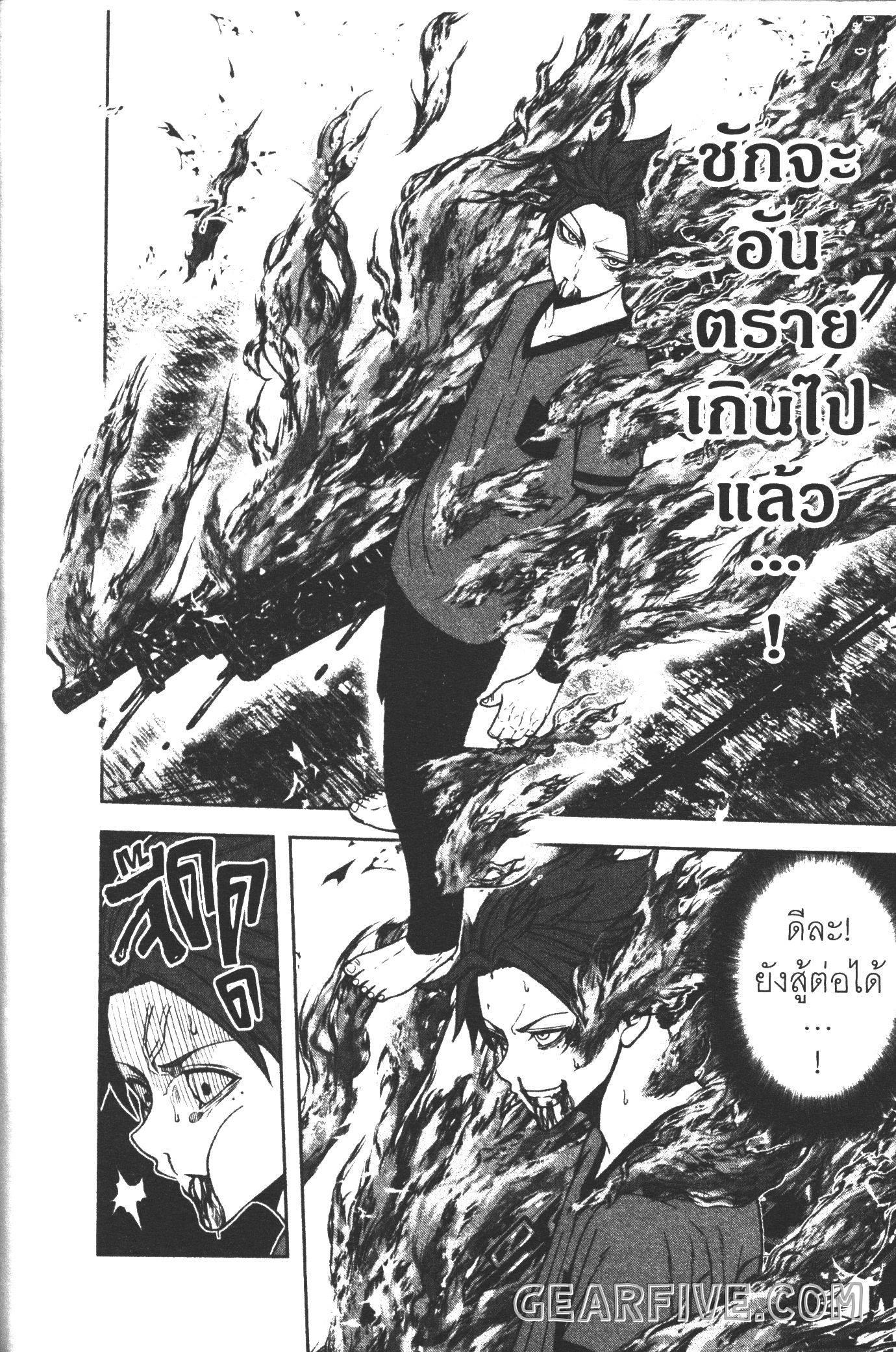 Tougen Anki Chap 33 - Next Chap 34