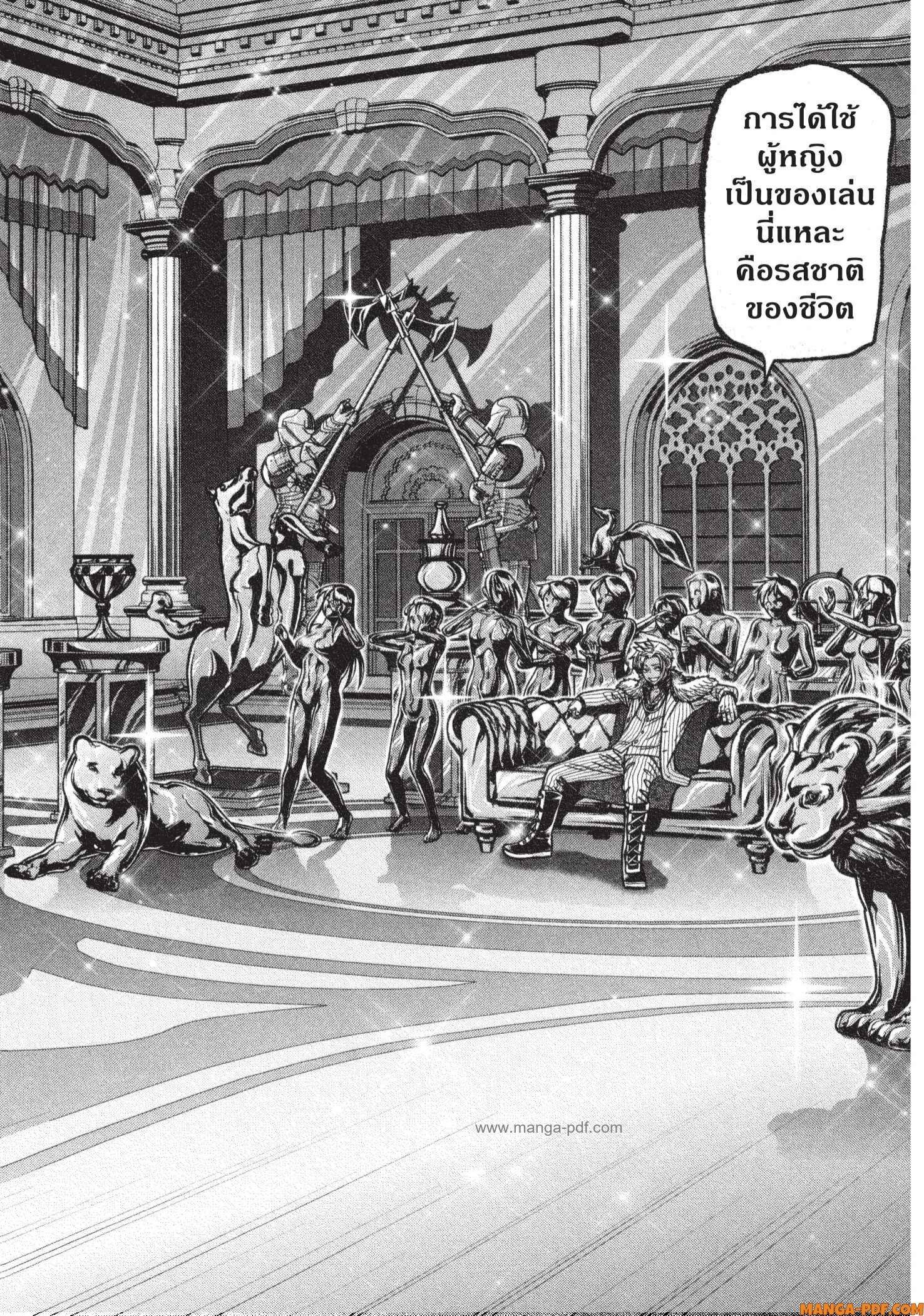 Tougen Anki Chap 120 - Next Chap 121