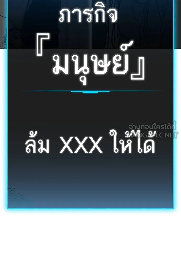 Reality Quest Chap 138 - Next Chap 139