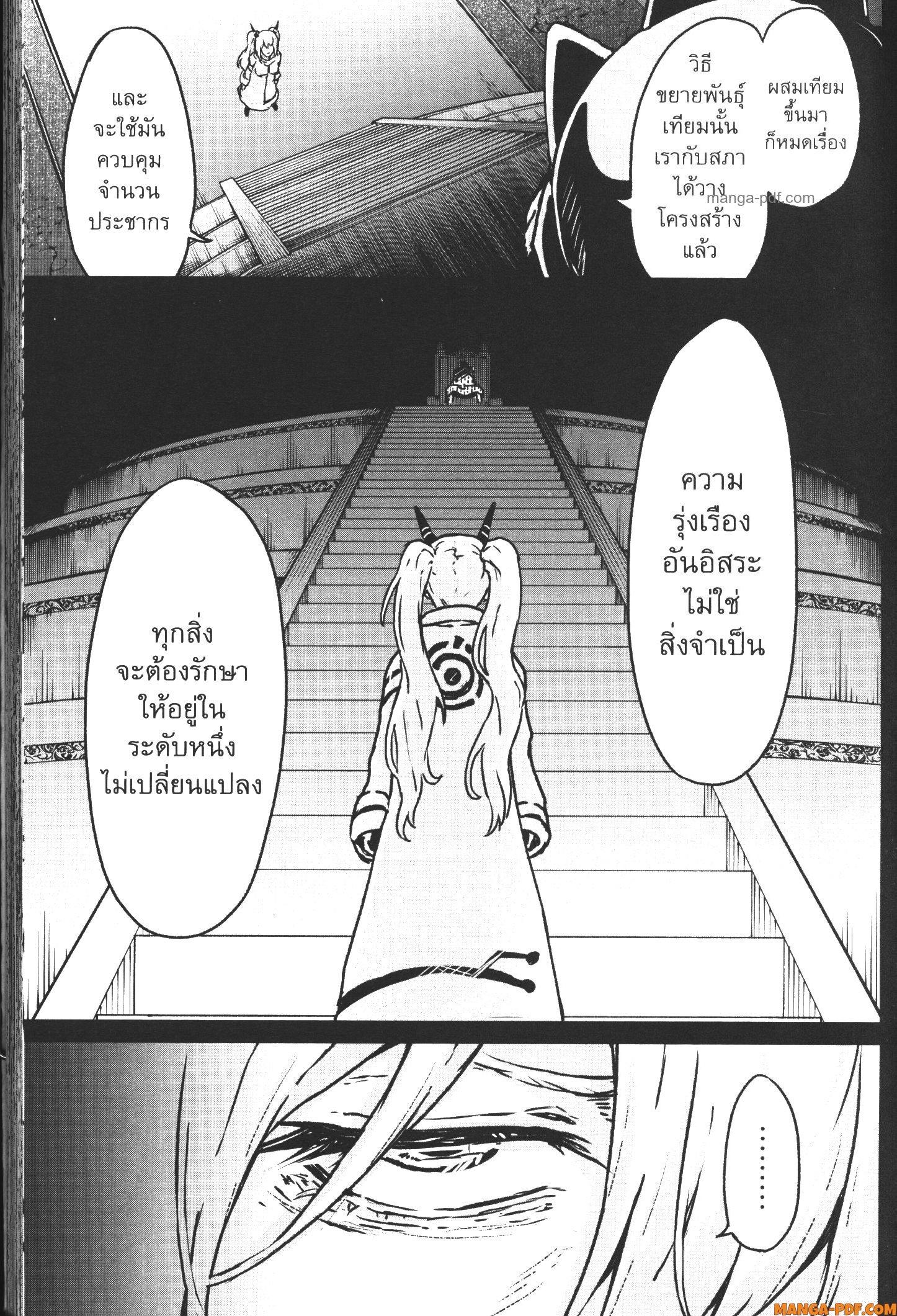 Kaminaki Sekai no Kamisama Katsudou – โลกนี้ โลกหน้า ข้าก็เป็นพระเจ้า Chap 14 - Next Chap 15
