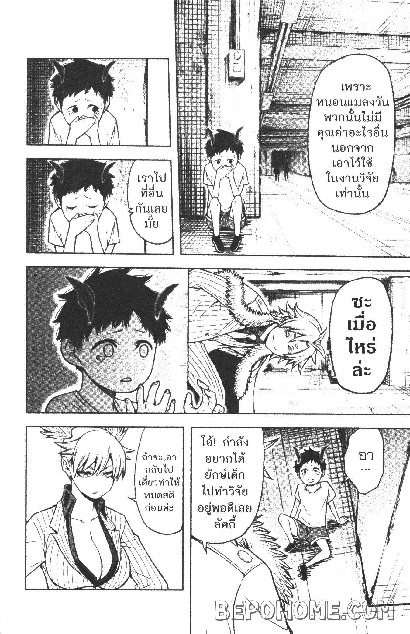 Tougen Anki Chap 14 - Next Chap 15