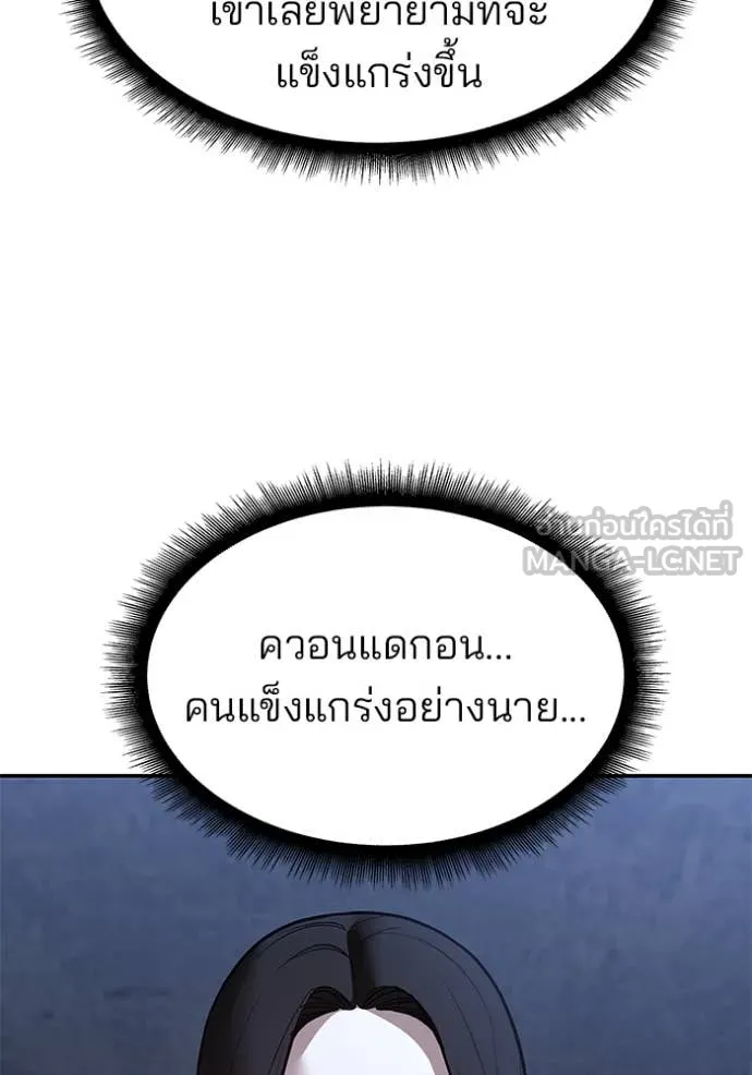 The Bully in Charge Chap 140 - Next Chap 141