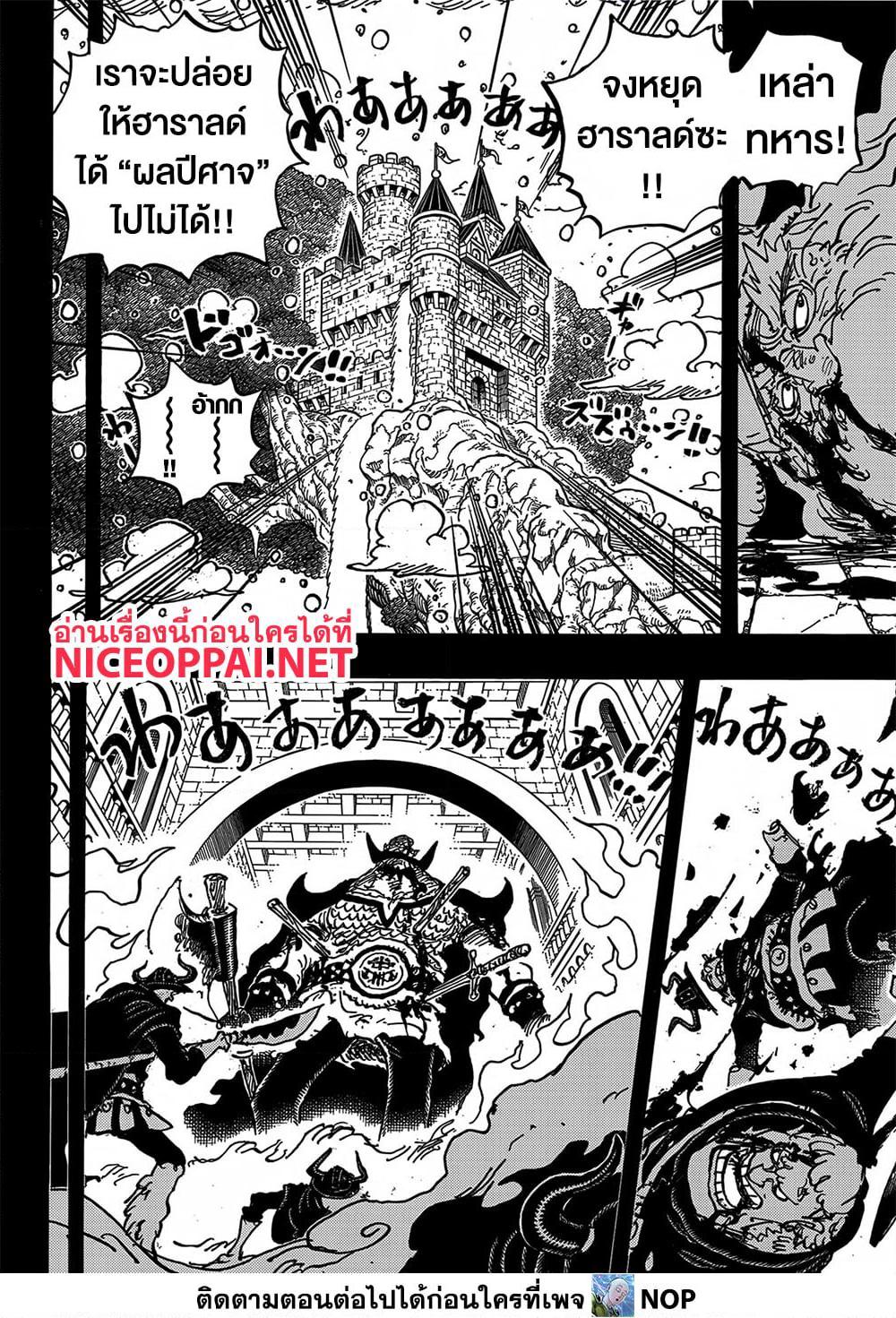 วันพีซ Chap 1170 - Next Chap 1171