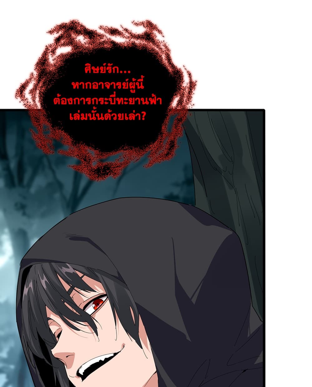 Magic Emperor Chap 896 - Next Chap 897