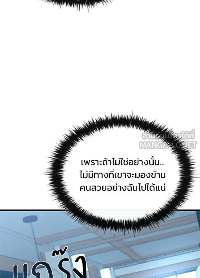 Villain To Kill Chap 215 - Next Chap 216
