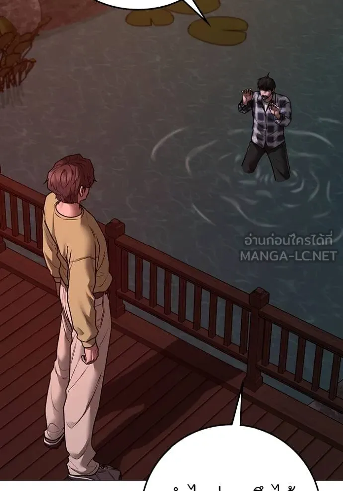 Reality Quest Chap 158 - Next Chap 159