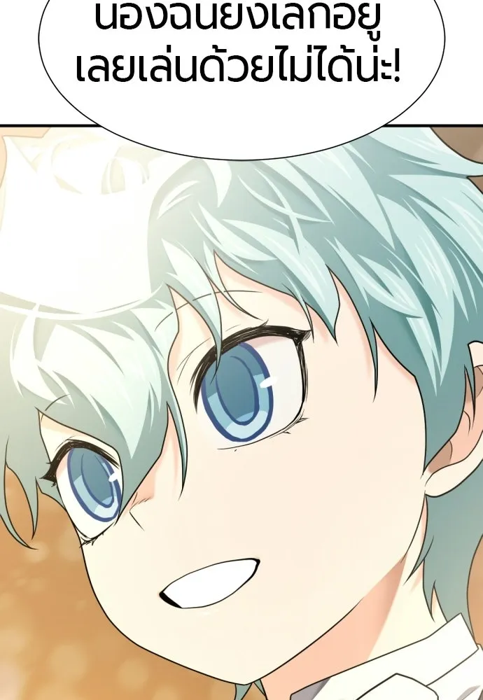 The World’s Best Engineer Chap 221 - Next Chap 222