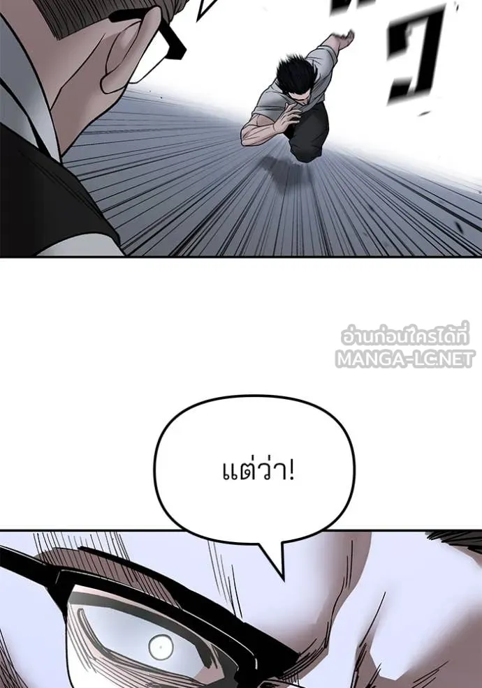 The Bully in Charge Chap 152 - Next Chap 153