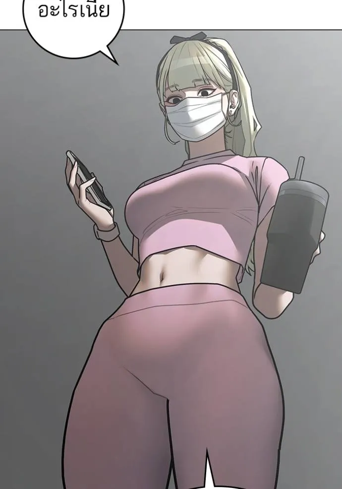 Reality Quest Chap 146 - Next Chap 147