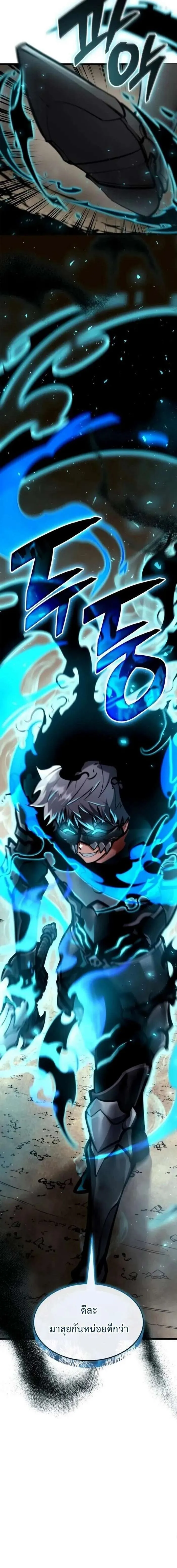 Emperor of Solo Play Chap 6 - Next Chap 7