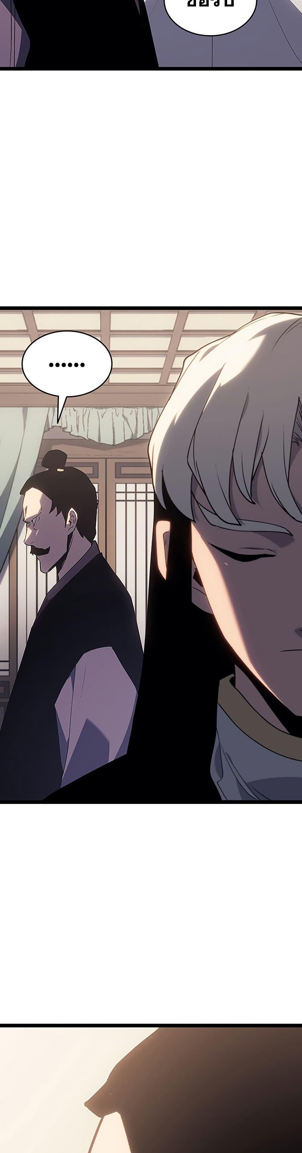 Reaper of the Drifting Moon Chap 131 - Next Chap 132