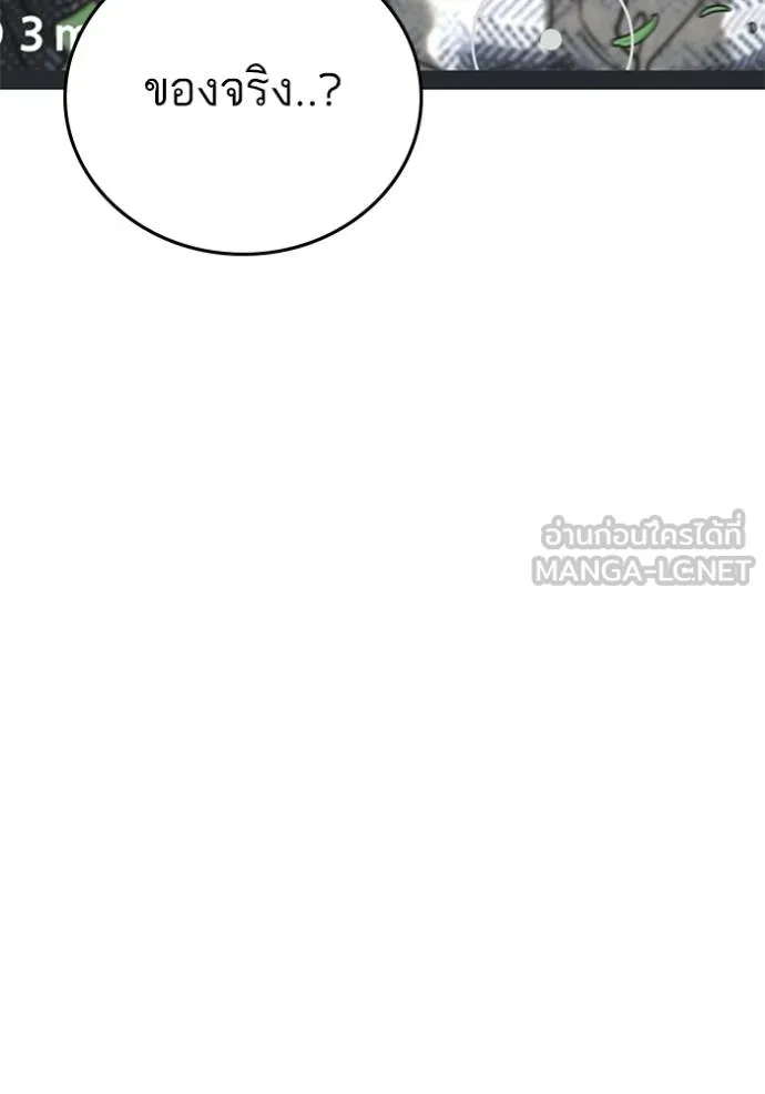 Reality Quest Chap 156 - Next Chap 157