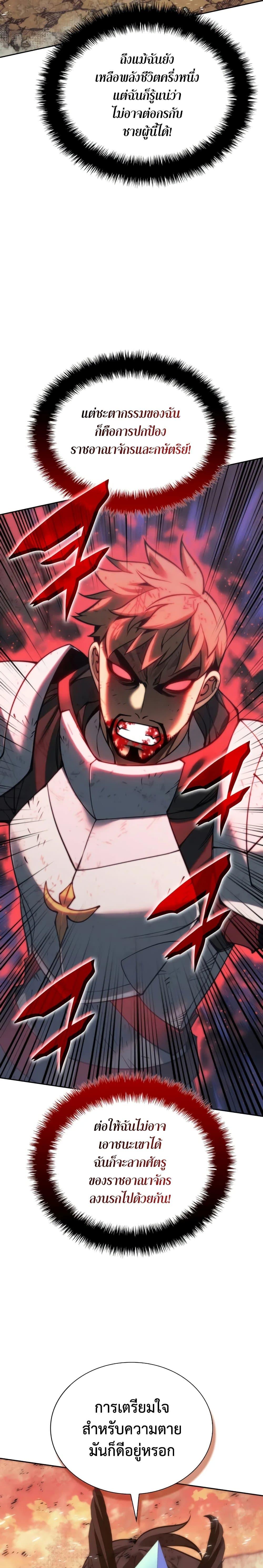 Overgeared  Chap 281 - Next Chap 282