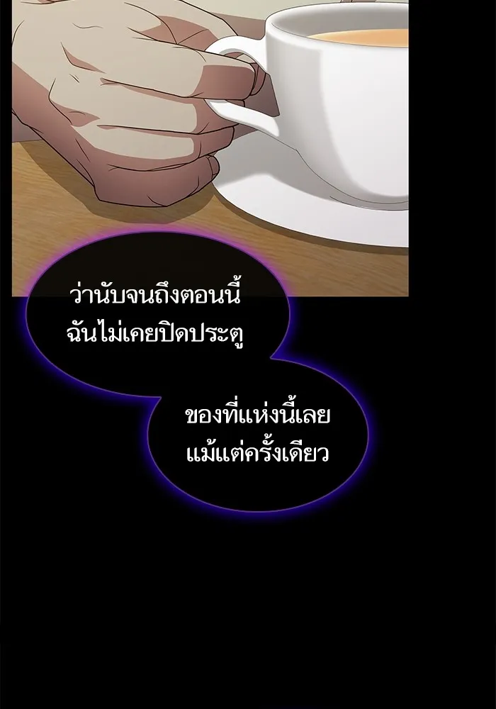 The Tutorial Tower of the Advanced Player – ผู้เล่นขั้นเทพแห่งหอคอยฝึกสอน Chap 192 - Next Chap 193