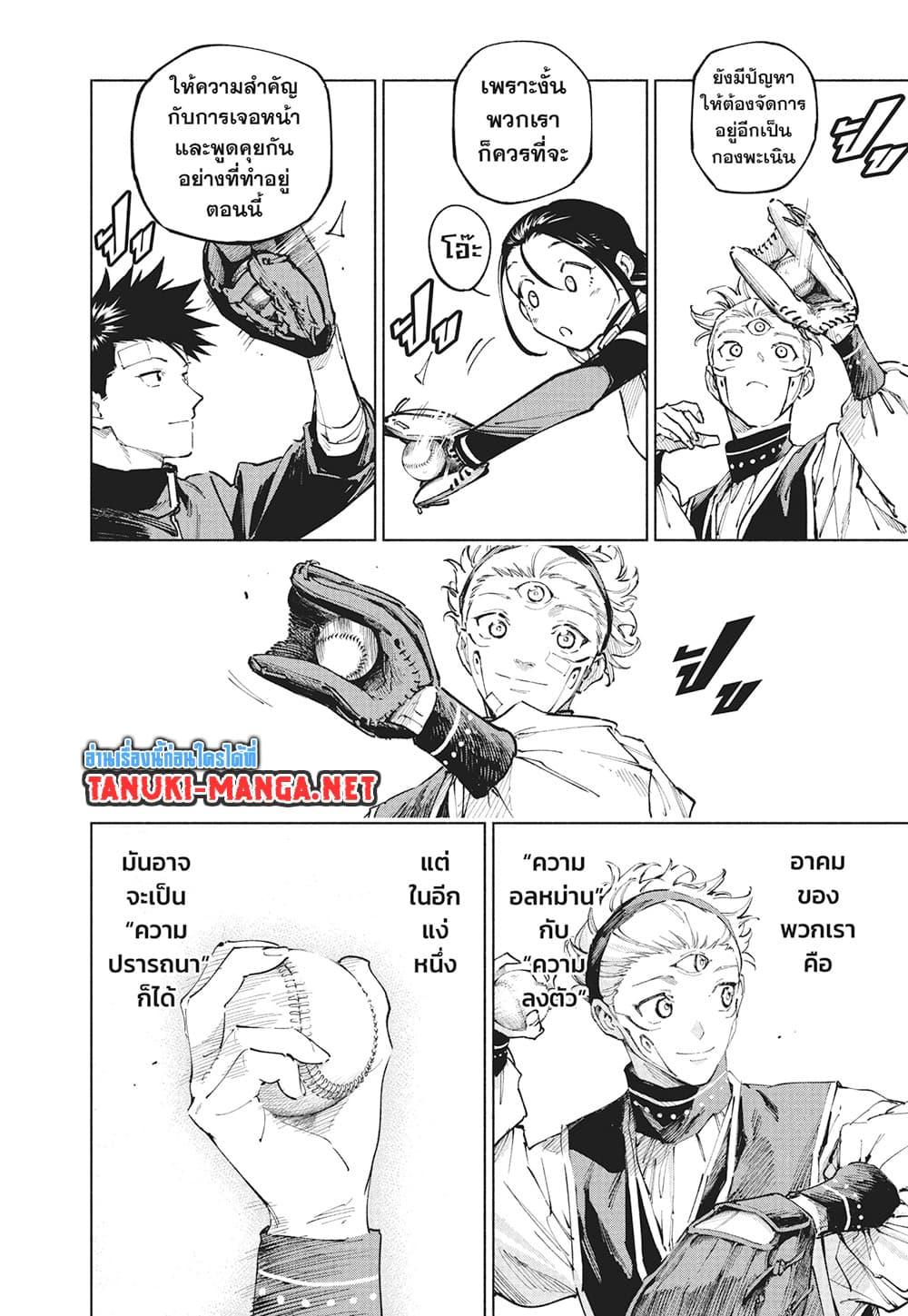 Jujutsu Kaisen Modulo Chap 25 - Next Chap 26