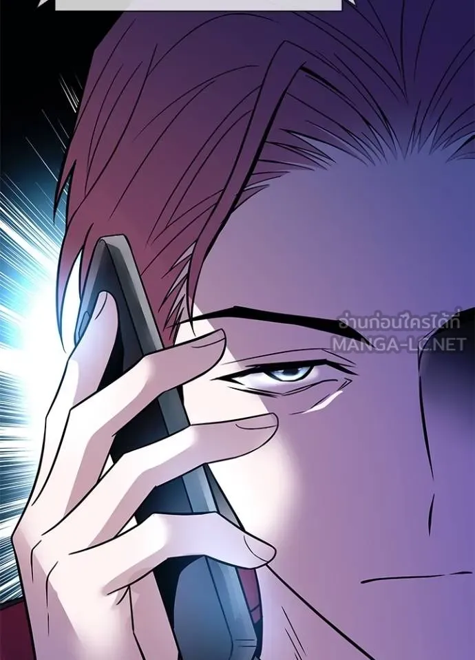 Villain To Kill Chap 181 - Next Chap 182