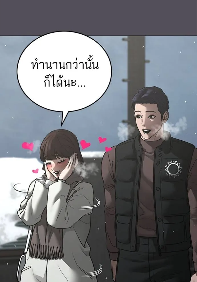 Reality Quest Chap 147 - Next Chap 148