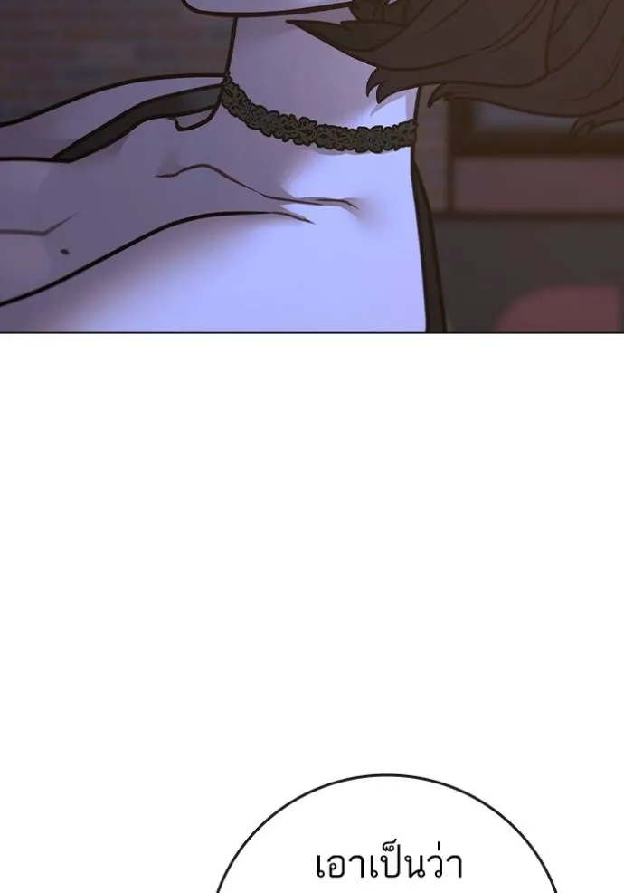 Reality Quest Chap 134 - Next Chap 135