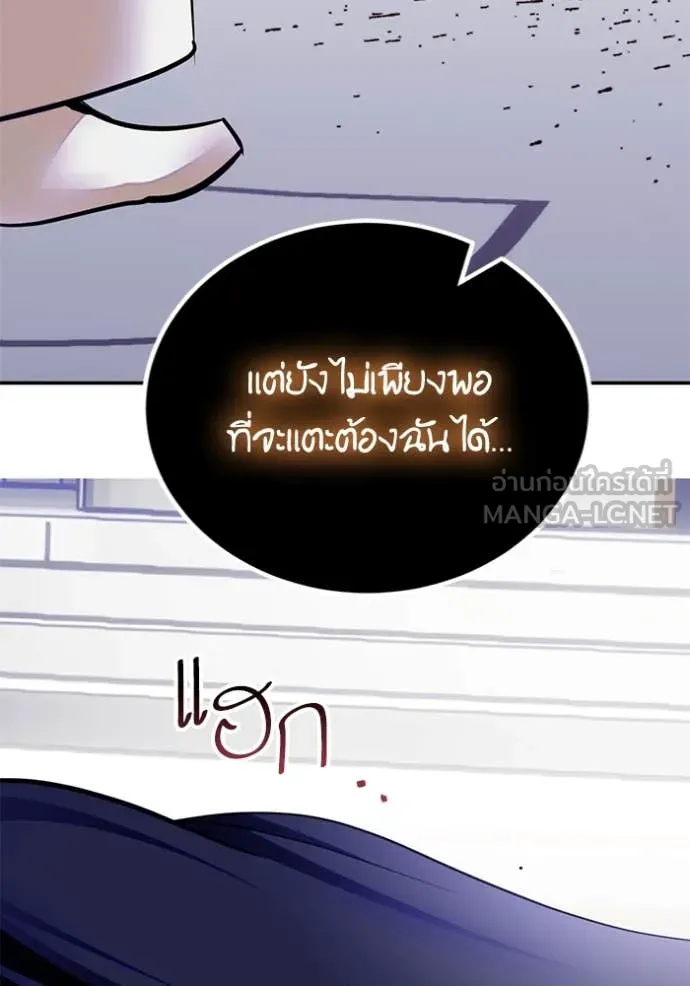 Return to Player Chap 196 - Next Chap 197