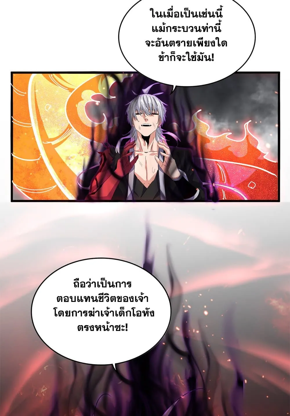Magic Emperor Chap 735 - Next Chap 736