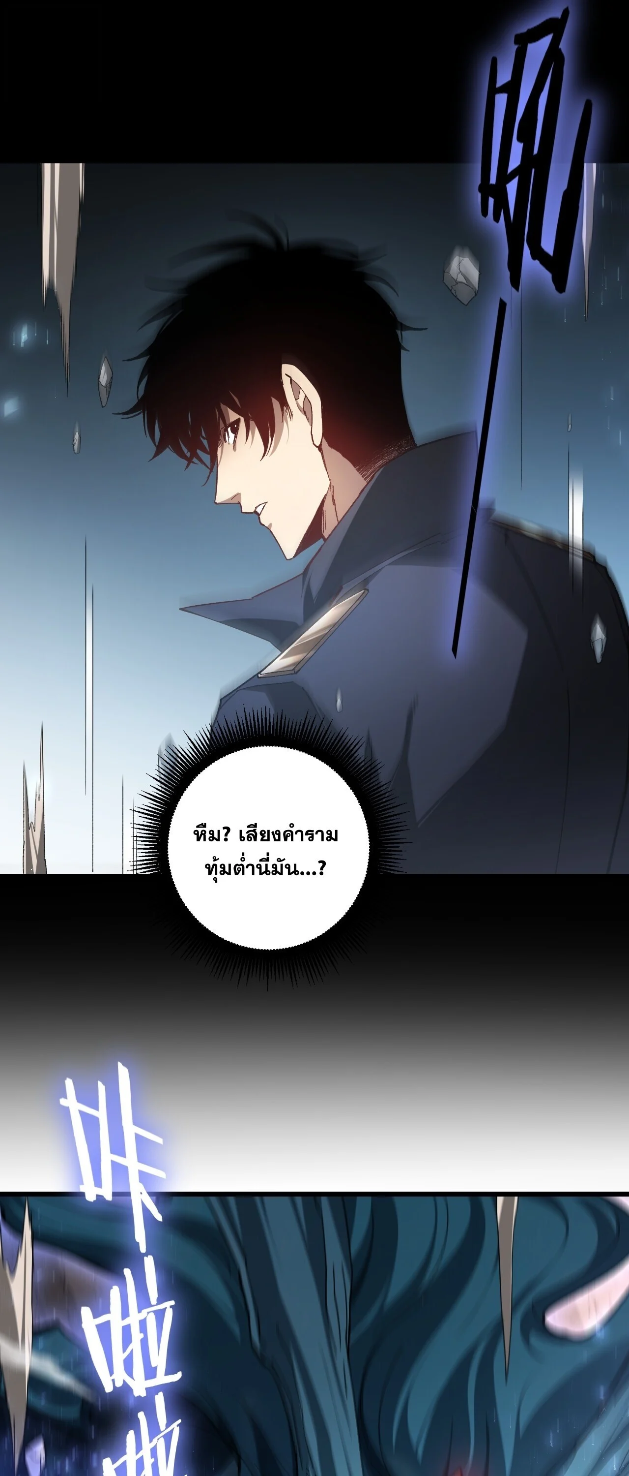 Overlord of Insects Chap 105 - Next Chap 106