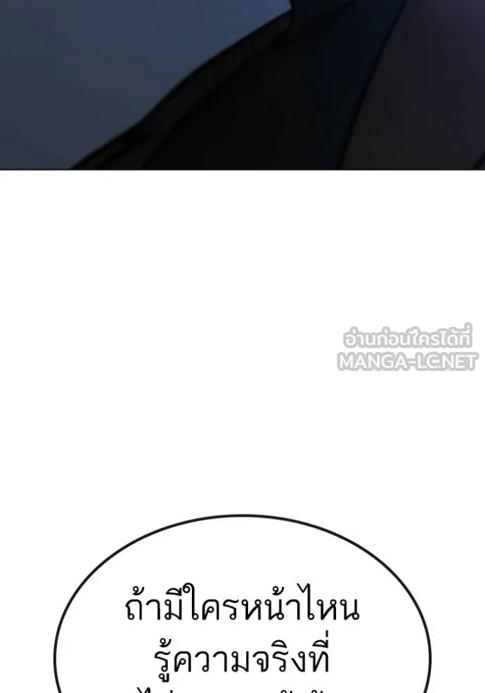 Reality Quest Chap 177 - Next Chap 178