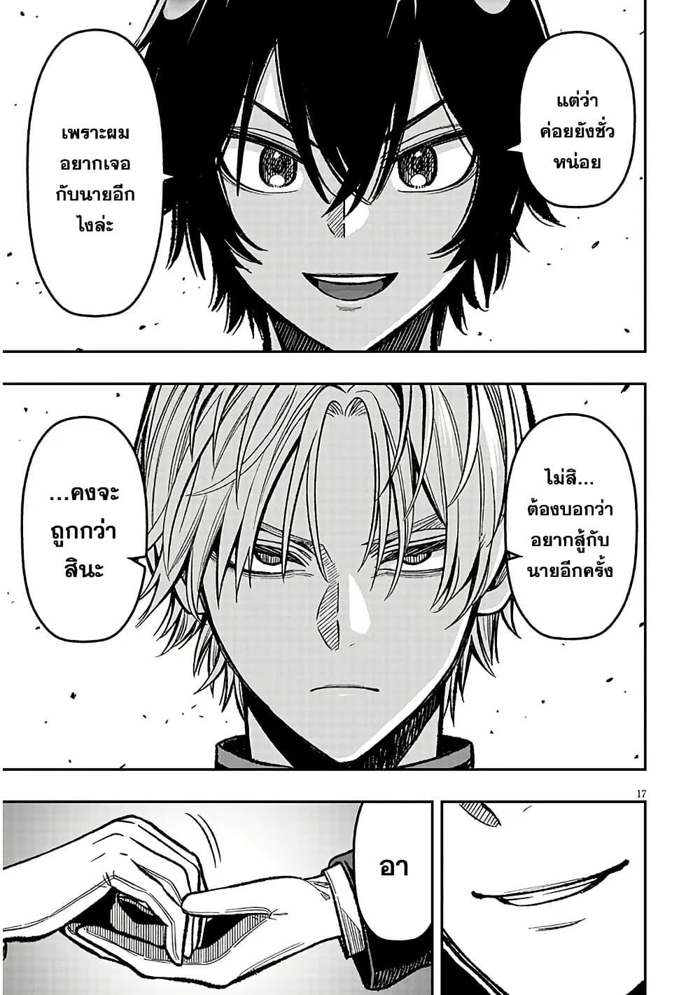 Taida na Akujoku Kizoku ni Tensei Shita Ore Scenario o Bukkowashitara Kikakugai no Maryoku de Saikyou ni Natta Chap 8 - Next Chap 9