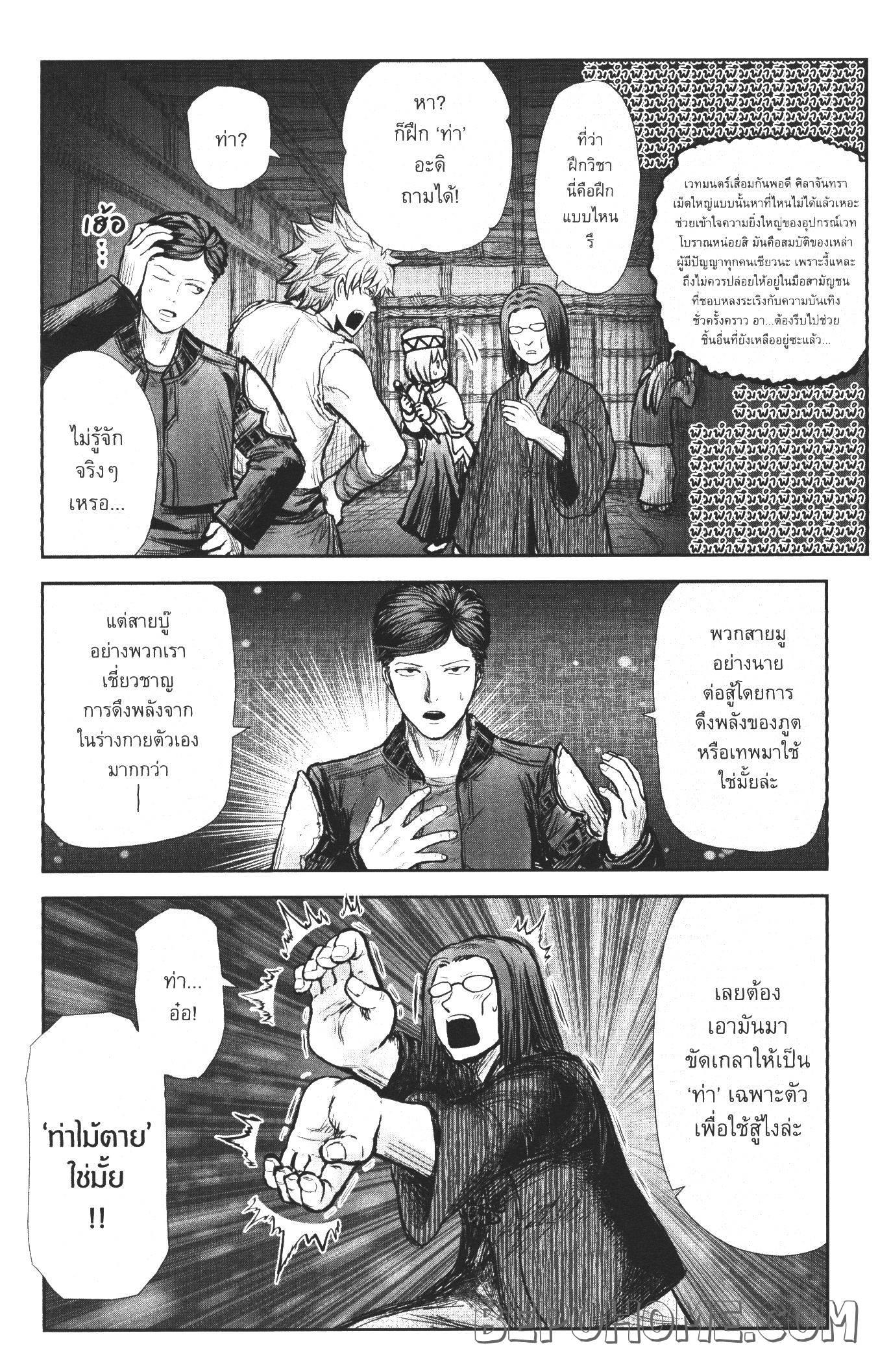 Isekai Ojisan Chap 26 - Next Chap 27