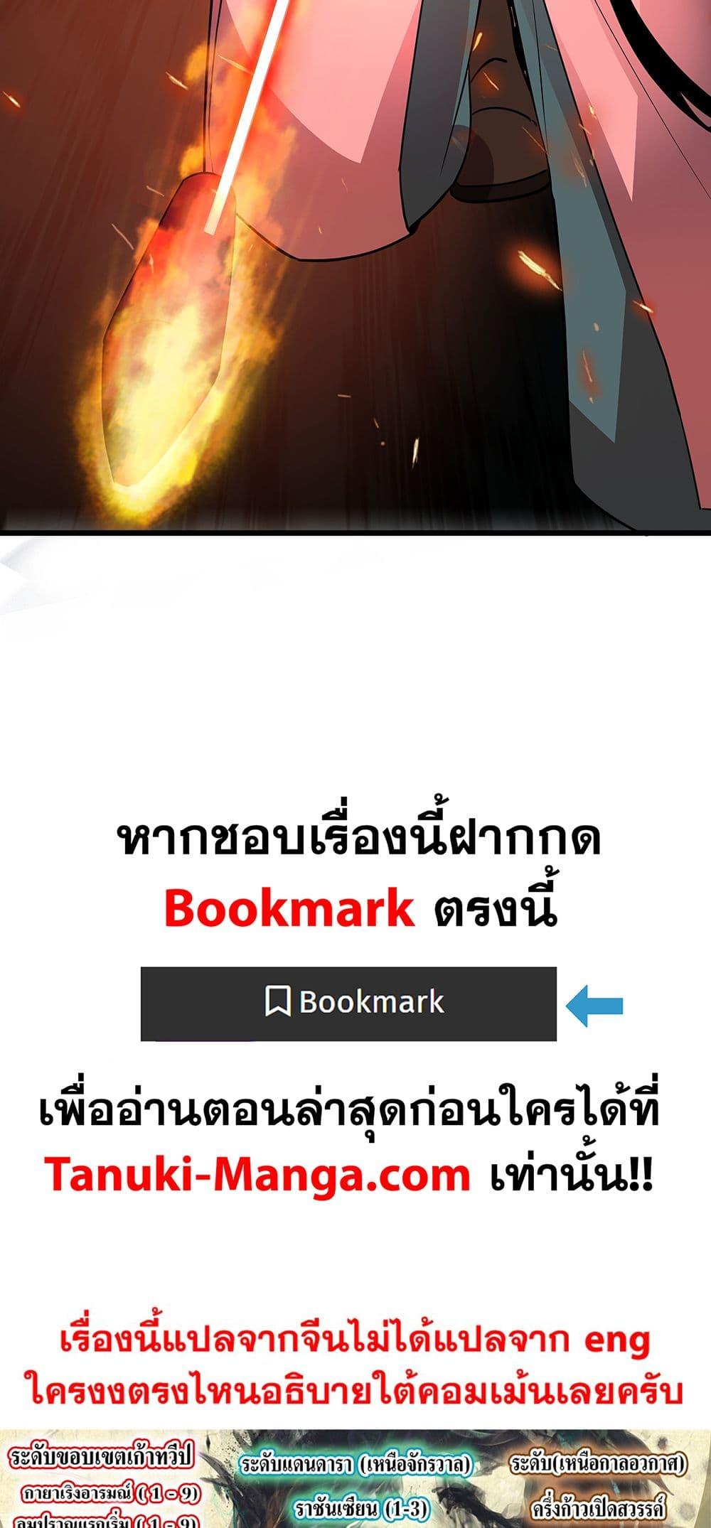 Martial Peak เทพยุทธ์เหนือโลก Chap 3861 - Next Chap 3862