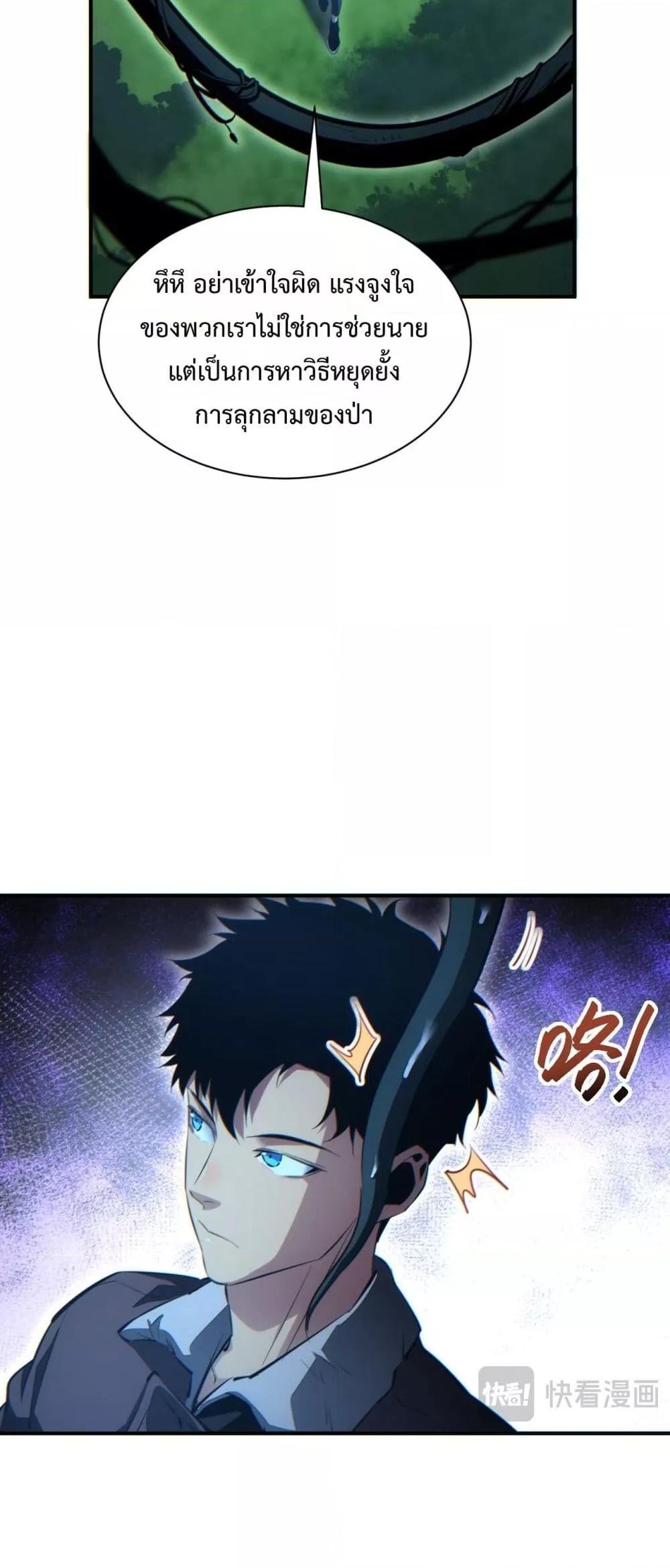 Rebirth in the end times: I reached the top by opening boxes Chap 47 - Next Chap 48