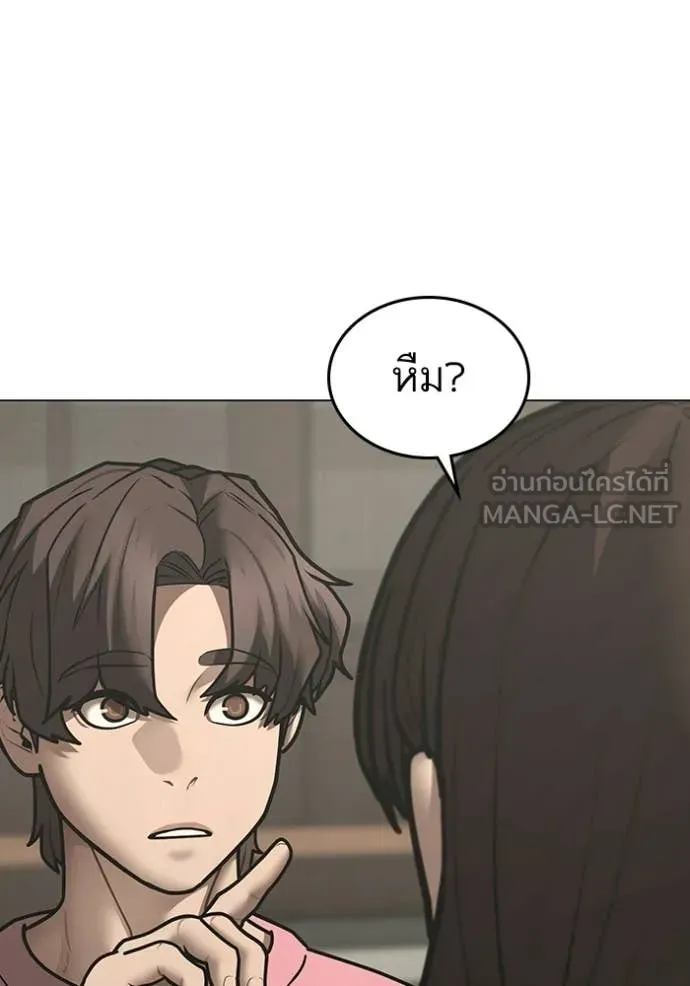 Reality Quest Chap 172 - Next Chap 173