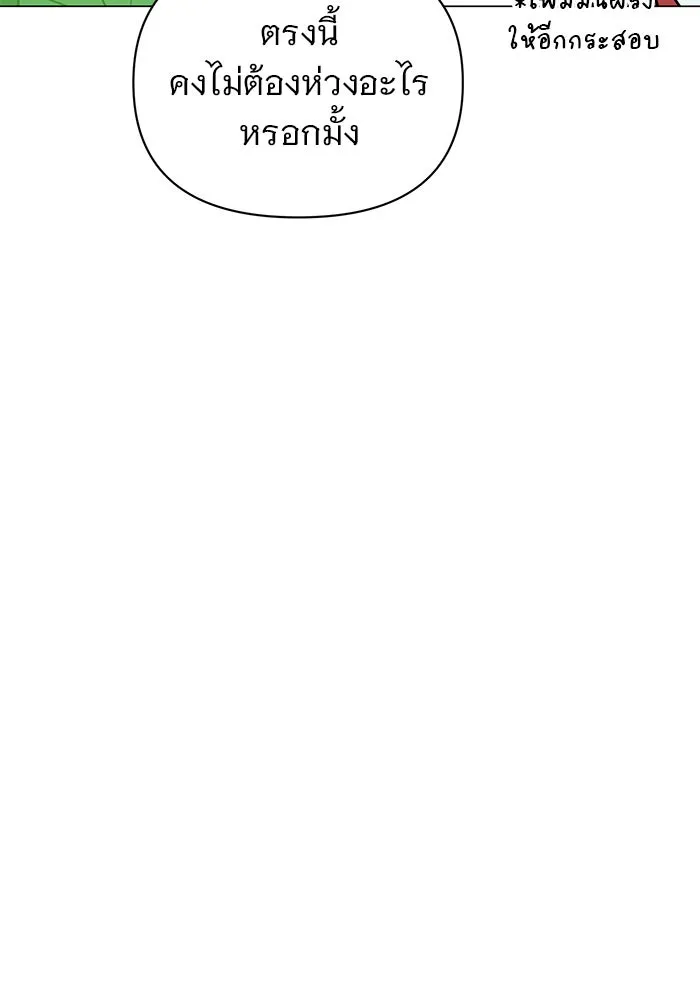 The Academy Is Doomed Chap 64 - Next Chap 65