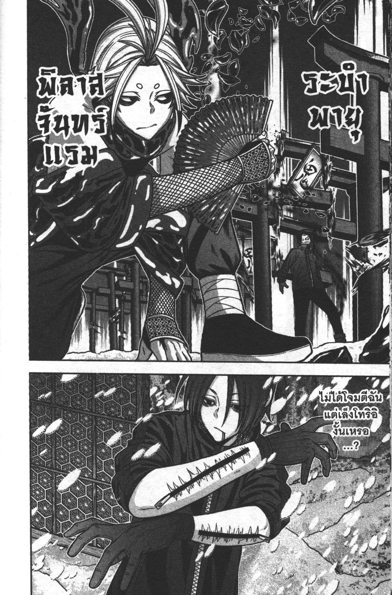 Tougen Anki Chap 83 - Next Chap 84