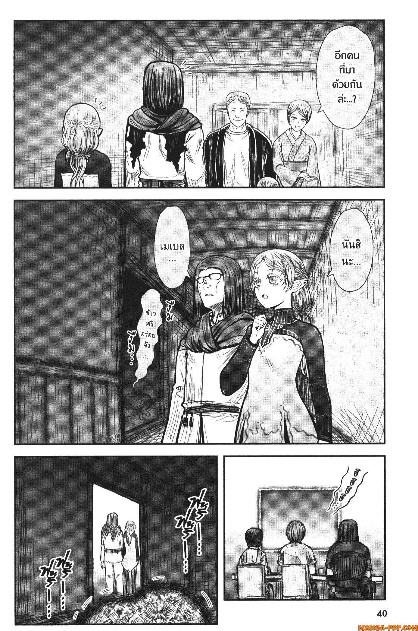 Isekai Ojisan Chap 39 - Next Chap 40