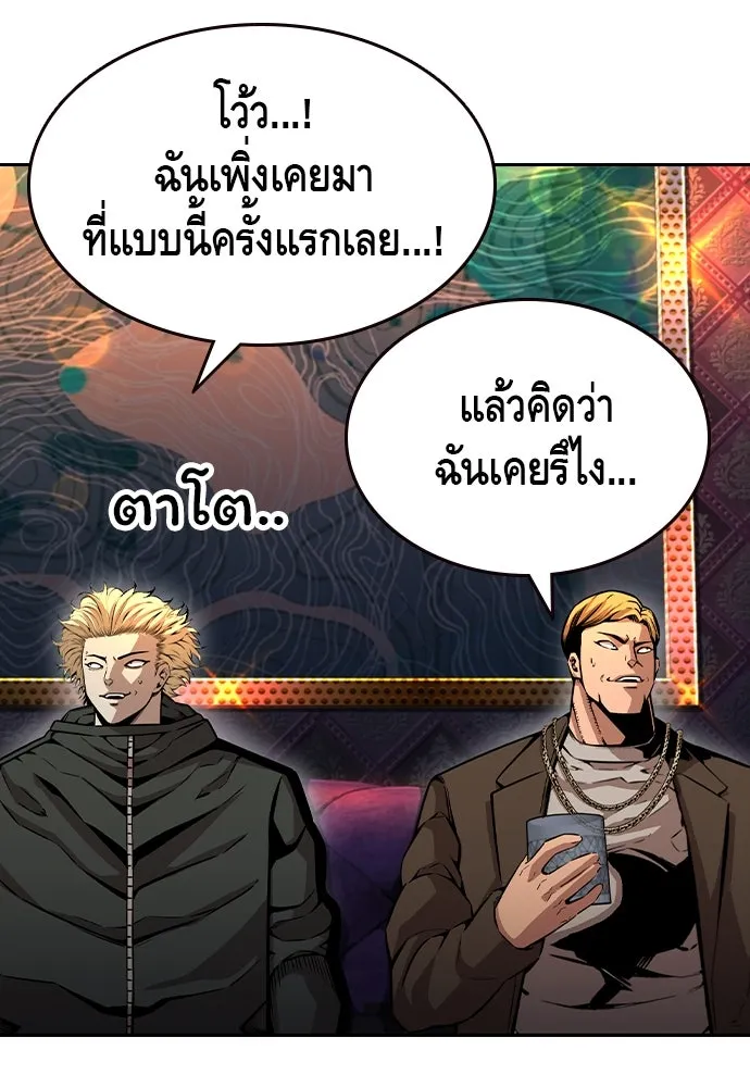 King Game Chap 95 - Next Chap 96