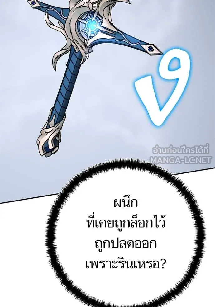 Return to Player Chap 181 - Next Chap 182