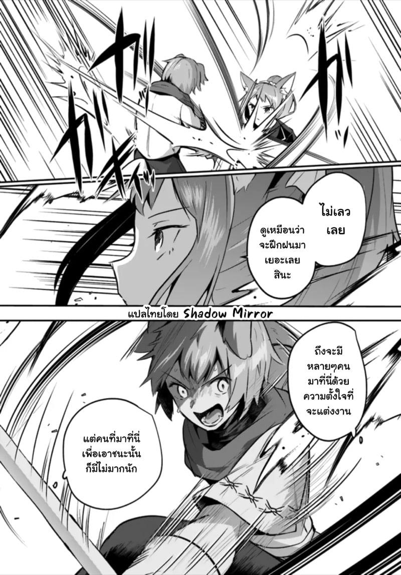 Inbi na Doukutsu no Sono Oku de Chap 25 - Next Chap 26