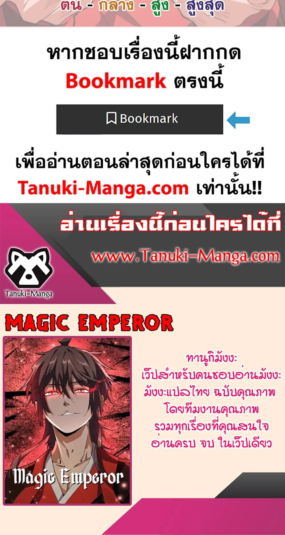 Magic Emperor Chap 729 - Next Chap 730