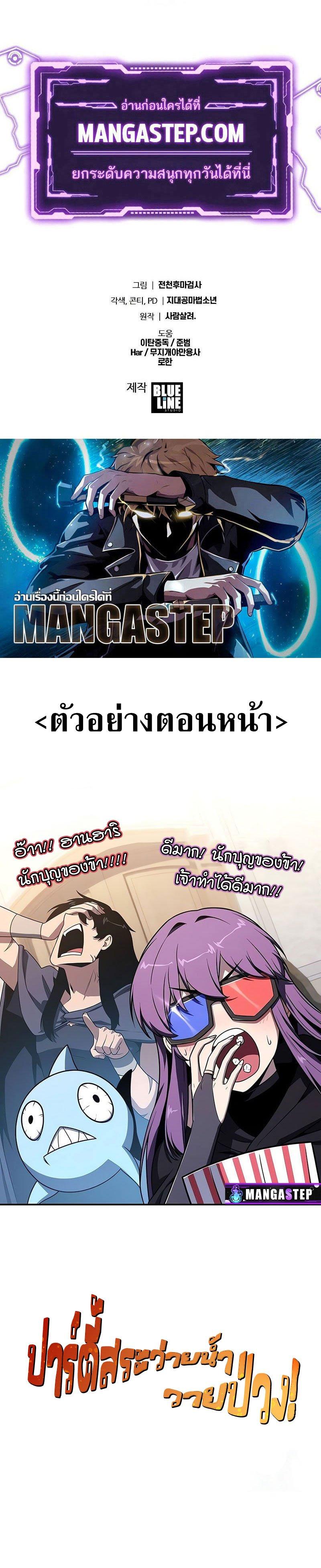 The Knight King Who Returned with a God Chap 122 - Next Chap 123