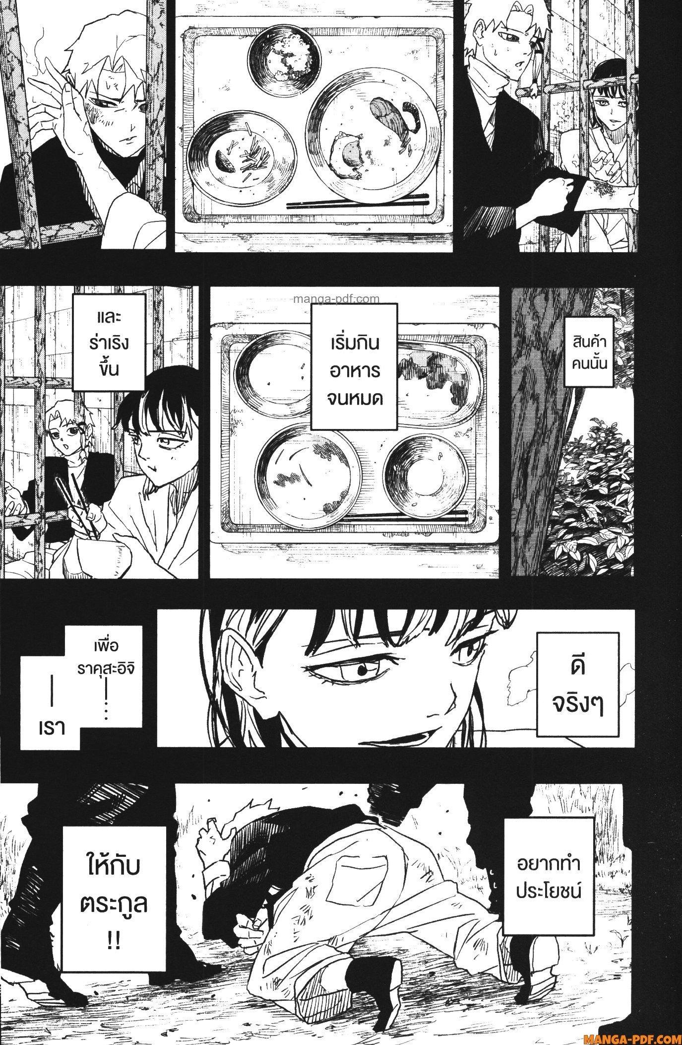Kagurabachi Chap 35 - Next Chap 36