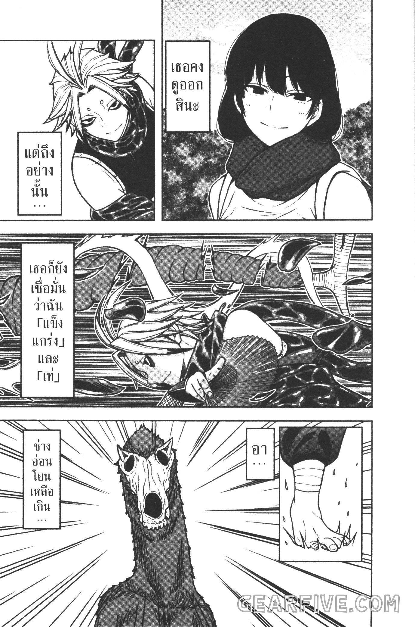 Tougen Anki Chap 26 - Next Chap 27